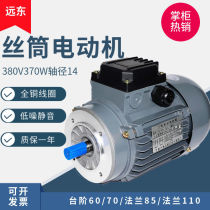 Far East brand YS7124 three-phase asynchronous motor wire cutting wire conveyor motor wire barrel motor 370w 380V 220v