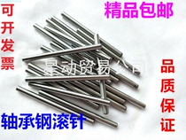Gcr15 pin cylindrical pin needle having a diameter of 5 Length 32 33 34 35 38 40 43 44 45 50