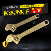  Explosion-proof live wrench Copper live wrench Live wrench Aluminum bronze live wrench 6 inch--24 inch