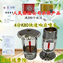 4 points Fire fighting rapid response nozzle fire sprinkler 68 degree upper spray lower spray fire nozzle