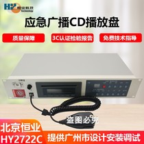 Beijing Hengye HY2722C CD player