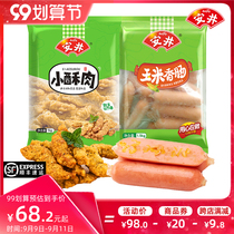Anjing small crisp meat 1kg chicken fried snack Corn sausage 1 5kg combination air fryer ingredients