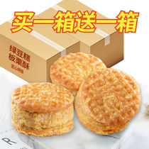 Mung bean cake chestnut crisp chestnut cake salted egg yolk crisp whole box mung bean biscuits traditional pastry snack snack