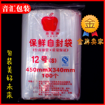 Apple card self-proclaimed bag 12 Number of sealed bag Thickened Package Closure Food Preservation Bag Large PE thickened plastic packaging bag