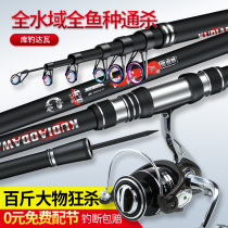 Han Dingku Fishing Dawa Sea Rod Sea Pole Throw Rod Suit Sea Fishing Rod Rod Complete Ultra-hard Far Throw Single Rod Bare Rod