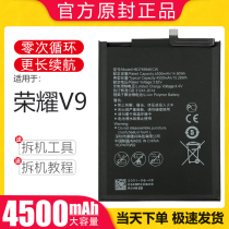 Suitable for glory V9 battery Huawei DUK-AL20 large capacity board TL30 mobile phone Lai Neng original