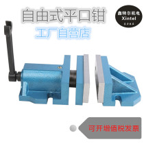 Freestyle flat pliers split vise separate vise milling machine large open vise cnc multifunctional vise