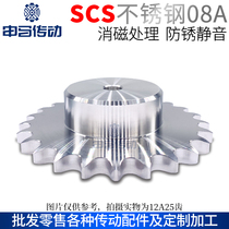 Shengtian SCS sprocket 304 stainless steel sprocket 08A40B high-end silent anti-rust corrosion Shenma transmission