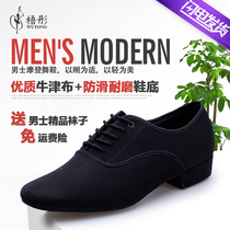 Wu Tong mens Latin dance shoes Modern dance shoes soft-soled mid-heel mens square dance ballroom dance national standard dance shoes spring and summer