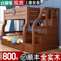 Bunk bed Full solid wood bunk bed Childrens high and low bed Mother bed Bunk bed Wooden bed Small apartment type Two-story bunk bed
