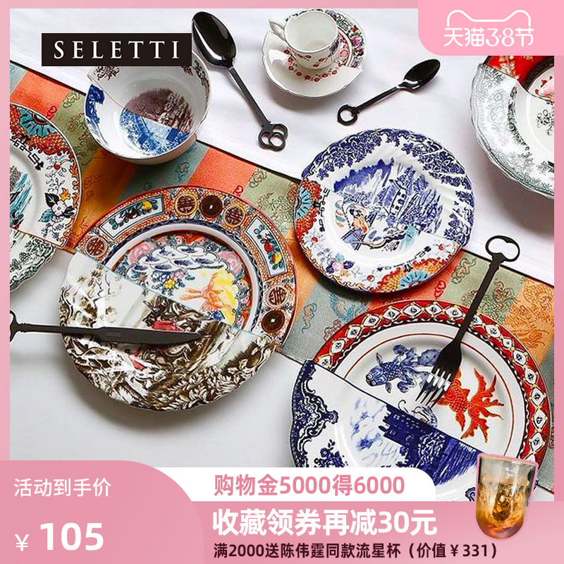 Italian seletti Chinese and Western bone porcelain bowl plate spoon table mat creative decorative plate ornaments joe move gift