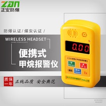 Positive Safety Explosion Methane Alarm Instrument JCB4 Coal Mine Special Gas Detector Downhole Mine Gas Assater
