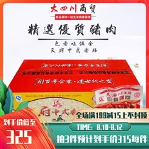 FCL Sichuan Yibin Tianfu Chinese sausage 90g*50 bags hot pot barbecue stir-fry wide-flavored small sausage