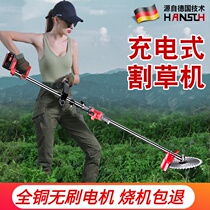 Germany Hans electric lawn mower Rechargeable multi-function household lithium high-power lawn mower Weeding and irrigation machine