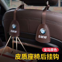 BMW on-board seat back hook invisible upscale new 3 series X3X1X6GT 5 interior decoration rear row
