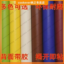 Sofa repair repair leather self-adhesive Leather Repair subsidy sofa repair repair leather sofa refurbishment leather A