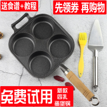  Cast iron egg dumpling pot Four-hole omelette pot deepened non-stick fried egg burger mold pan Induction cooker Gas stove