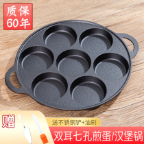 Cast Iron Egg dumpling pot seven hole egg frying pan deepened non-stick fried egg burger mold pan induction cooker gas stove
