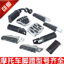 Motorcycle pedal drill leopard knife 125 front pedal 150 left pedal right pedal pedal rear pedal assembly foot rest
