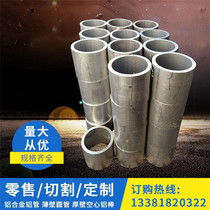 6061T6 aluminum alloy aluminum tube 330*50 large diameter thick wall round tube 215*31 5 260*20 seamless aluminum tube
