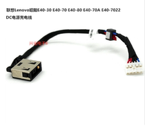 Lenovo Zhaoyang E40-30 E40-70 E40-70 E40-80 E40-70A E40-7022 E40-7022 DC Charging Line