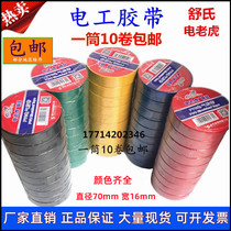 Shus electric tiger electrical tape PVC electrical tape waterproof insulation tape electric tape electric tape red black yellow and blue