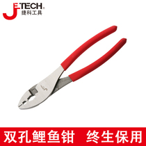 Jike carp pliers multifunctional auto repair clamp tool quick screw pliers fish mouth pliers fish tail clamp CP