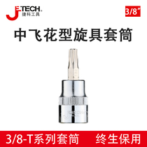 Jetco Zhongfei Flower Spinning Tool Sleeve Head T Series Plum Blossom Medium Ratchet Wrench Medium Fast Match SK3 8-T30