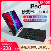Magnetic split Miaokong keyboard protective cover suitable for 2020 new ipadpro Apple air4 3 2 all-in-one 10 9 11 inch magnetic 8 with pen slot 7th generation iPad tablet