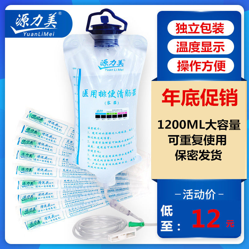 Source Limei home enema bag tube silicone enema tool coffee enema spa clearer manufacturer direct sales