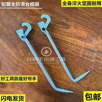 Aluminum mold special mold clamp Splicing aluminum film plate Hook Non-slip assembly film pulling device Flattening woodworking site high carbon steel