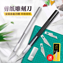 Woodpecker hand-carving knife paper-cutting pen knife student special hand book set art paper rubber stamp carving tool