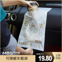 Stone degradable car garbage bag sticky type car hanging boxed car car car cleaning bag car