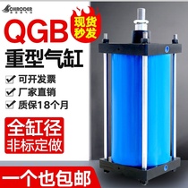Standard High Thrust Heavy-duty All-iron High Temperature Cylinder QGB80x100x125x160x200x250