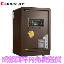 Qixin safe deposit box Electronic password safe deposit box Office and household anti-theft safe 2048 2058 2068