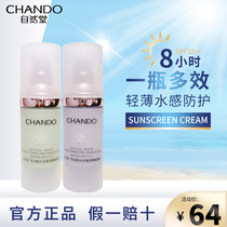 Natural parish snow moisturizing white Multiple sunscreen Isolation cream Flawless Naked Makeup Before the Bottom Tired Color