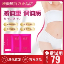  Thin allure daughter waist weight loss magic sticker Qingzi herbal energy film slimming sticker liposuction flagship store