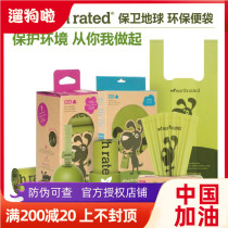 Walking dog cheerleading Canada Defend the earth earth rated ultra-fragrant dog outdoor ten toilet bowl ten poop bag