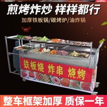 Fried skewer car stall trolley barbecue car Commercial mobile skewer fragrant baked gluten baked cold noodles Sizzling squid potatoes