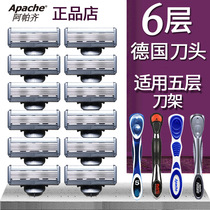 Arpazzi imported 6-layer blade manual razor razor head for apazi 5-layer knife holder shaving beard