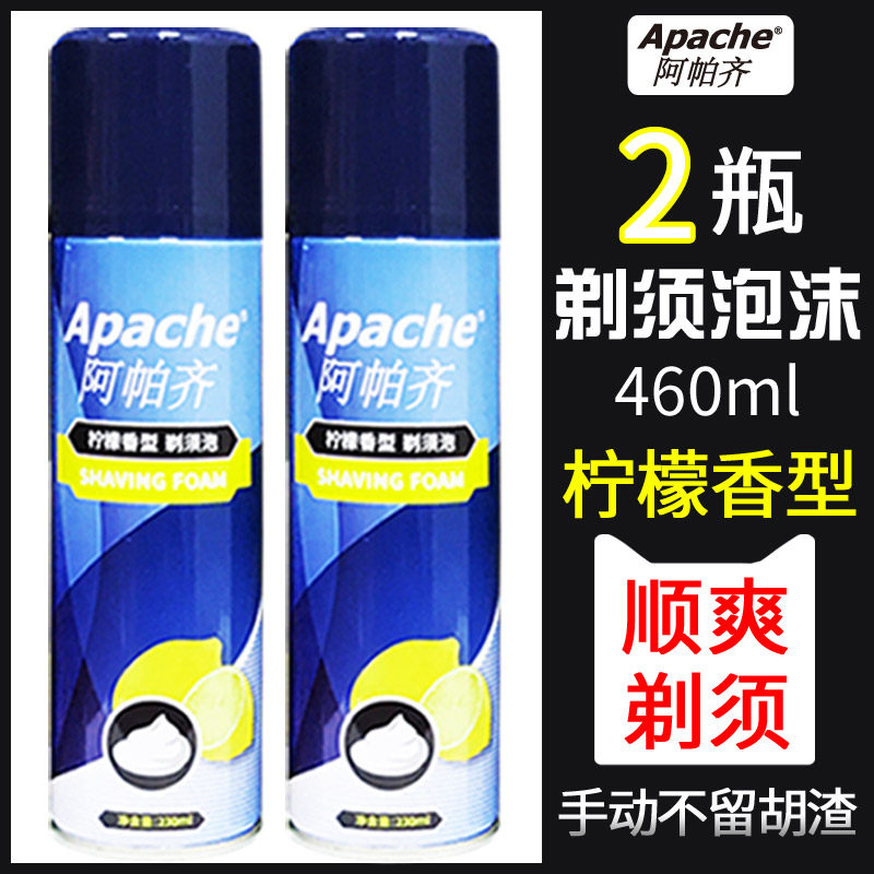 Apazi Shaving Foam Slime Shaving Cream Non-Geely Shaving Cream Shaving Foam Male razor softens beard type