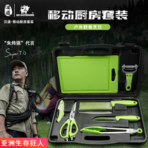 Handao outdoor kitchenware knife set Portable picnic picnic tableware Camping supplies Camping equipment Full set of car