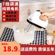 Electric egg beater household small hand mixer automatic batter whisk cream baking cake tool