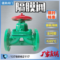 Shanghai valve G41J-10C cast iron cast steel manual rubber lined Diaphragm Valve Diaphragm Valve acid and alkali resistance corrosion resistance