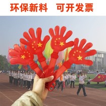 Sports games refueling stick clapping device clapping Large childrens toy cheerleaders Come on come on cheer props creativity