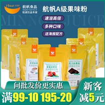 Air sail fruit powder milk tea shop special ingredients pearl milk tea multi-flavor commercial popcorn strawberry flavor bowl cake cake