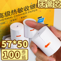 100 roll cashier paper without core thermal cash register paper small ticket cashier paper restaurant takeout printer small roll po thermal printing paper Universal takeaway supermarket ps cashier paper