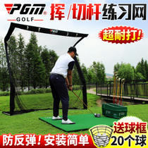 21 New PGM golf practice net swing cutting training equipment anti-rebound super resistant to increase