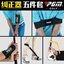  Golf Swing holder Beginner supplies Posture corrector Arm corrector Trainer JZQ006