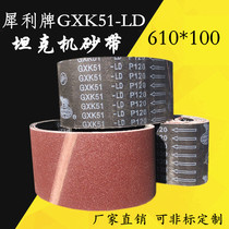 Sharp belt GXK51-LD 610*100 portable tank machine sand belt carpentry belt ring belt can be customized